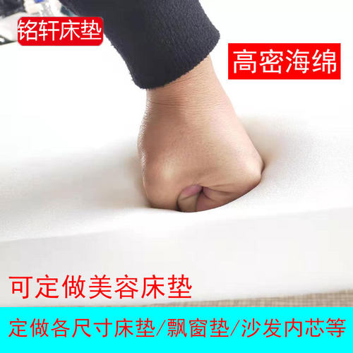 美容床垫加厚带洞按摩高密度海绵垫飘窗海绵垫芯1.5m床定制可裁剪 - 图0
