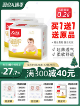 Small partner beginner baby paper diaper ultra-thin breathable cheerpants urinals not wet paper urine sheet mother and baby official flagship store