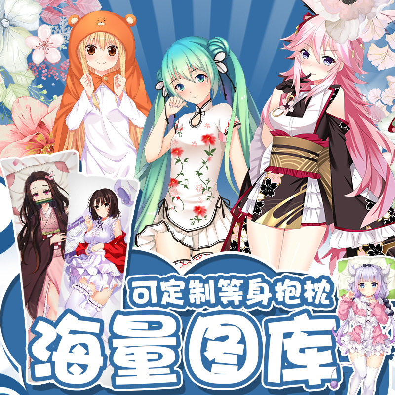 四季夏目等身抱枕星光咖啡馆与死神之蝶周边柚子社三司绫濑定制 - 图0