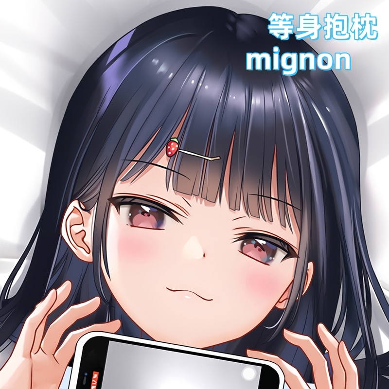 mignon七海湊杏子等身抱枕周边定制长後輩ちゃんいちごちゃん枕套