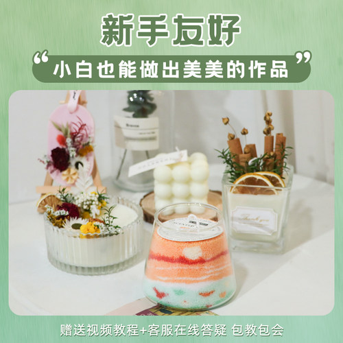 香薰蜡烛diy材料包大豆蜡手工diy蜡烛自制香薰蜡烛杯原料创意套装 - 图1