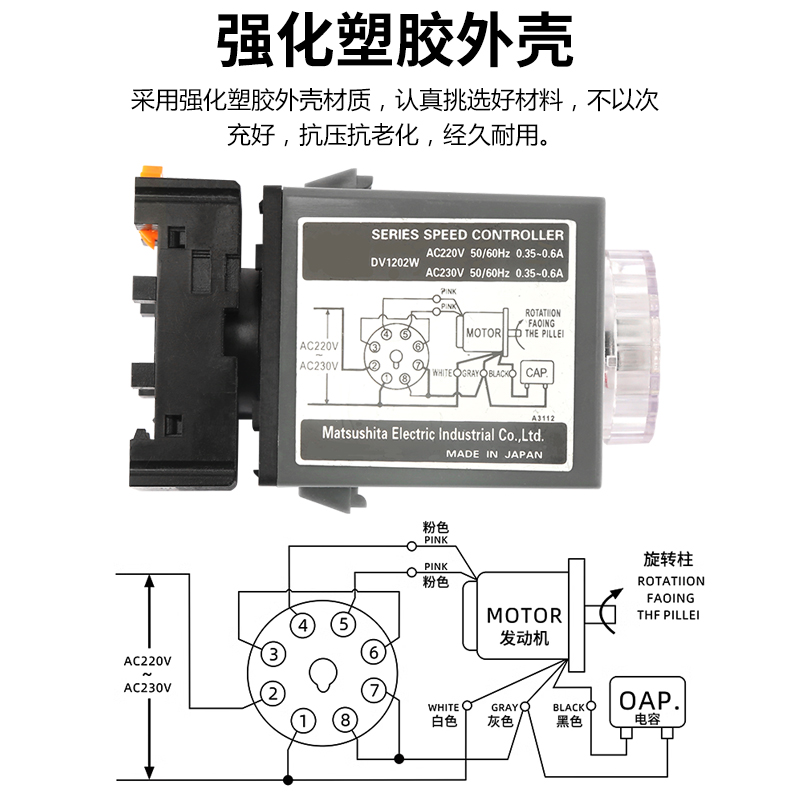 调速器DV1204W DV1202W速度控制器交流马达电机220V - 图1