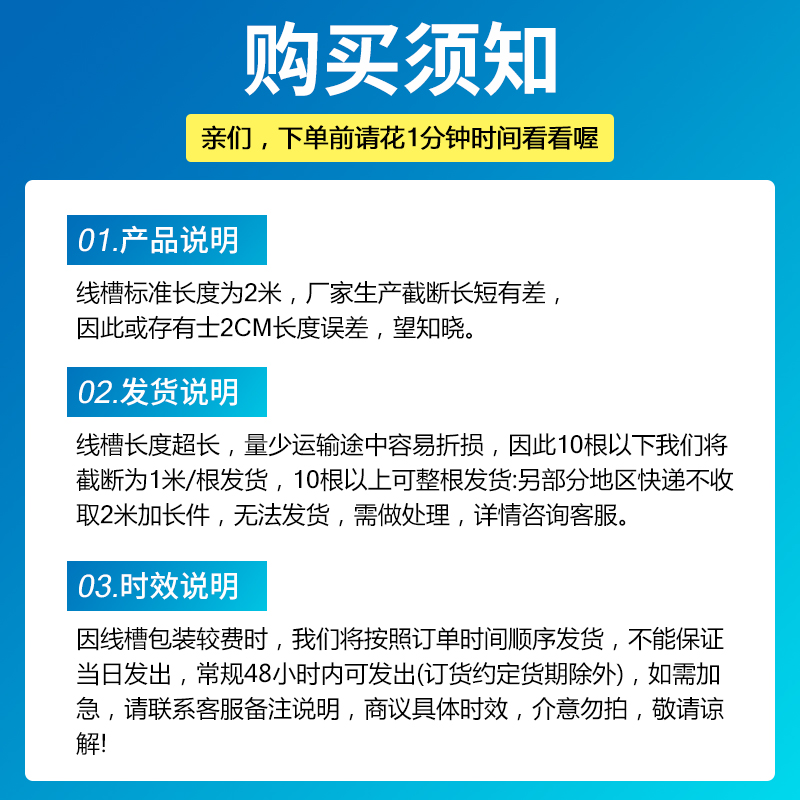 pvc线槽明装塑料走线槽绝缘阻燃工业配电柜控制箱行线槽布线25*30 - 图1