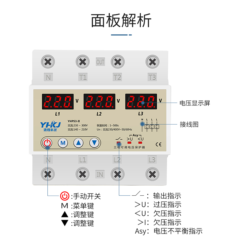 源煌三相单显可调数显自复过欠压保护器过载63A380V智能家用 - 图1