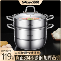 Guido Steaming Pan Home Thickening 304 stainless steel 2 multilayer Steamer Steamed Fish Steamed Fish Steamed Buns Triple induction cookers Gas cooktop