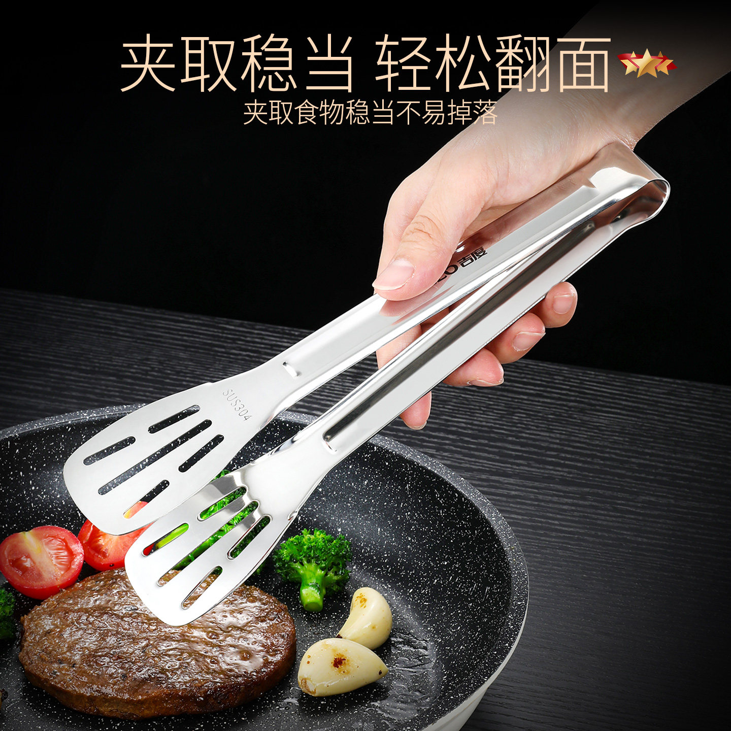 吉度304不锈钢食品夹厨房煎牛排夹食物夹子面包烤肉烧烤夹防烫夹,淘宝优惠券,粉丝福利购,淘宝优惠卷