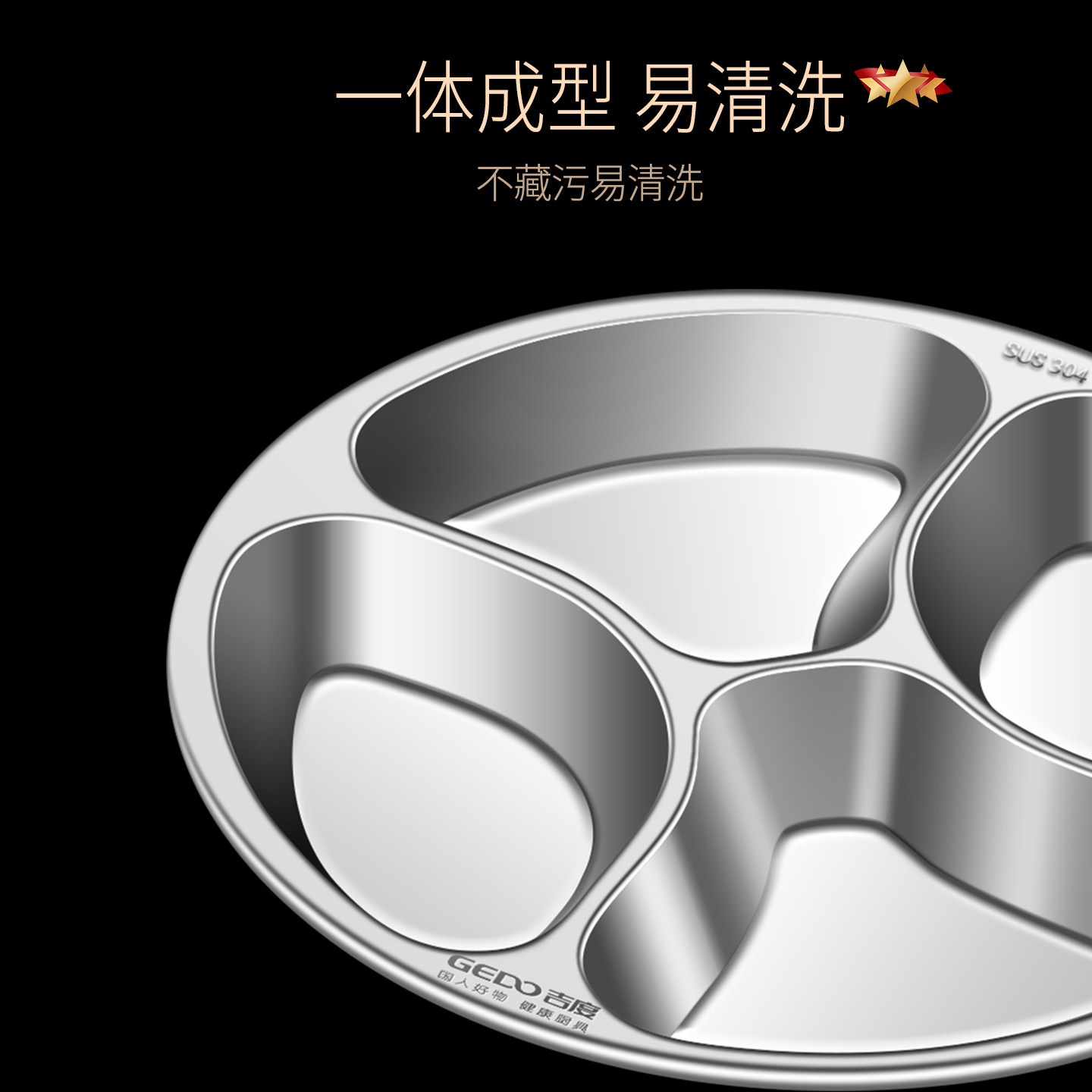 吉度葱姜蒜分格备菜盘304不锈钢厨房佐料调味料分装盘火锅配菜盘,淘宝优惠券,粉丝福利购,淘宝优惠卷