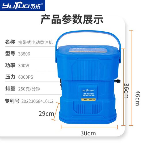 羽拓锂电黄油枪电动黄油机手提式便携打黄油神器高压小型加注机 - 图2