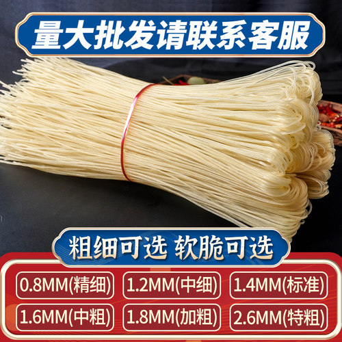 桂林米粉干米粉广西正宗粉丝米线江西新疆螺蛳粉专用粉条商用批发 - 图1