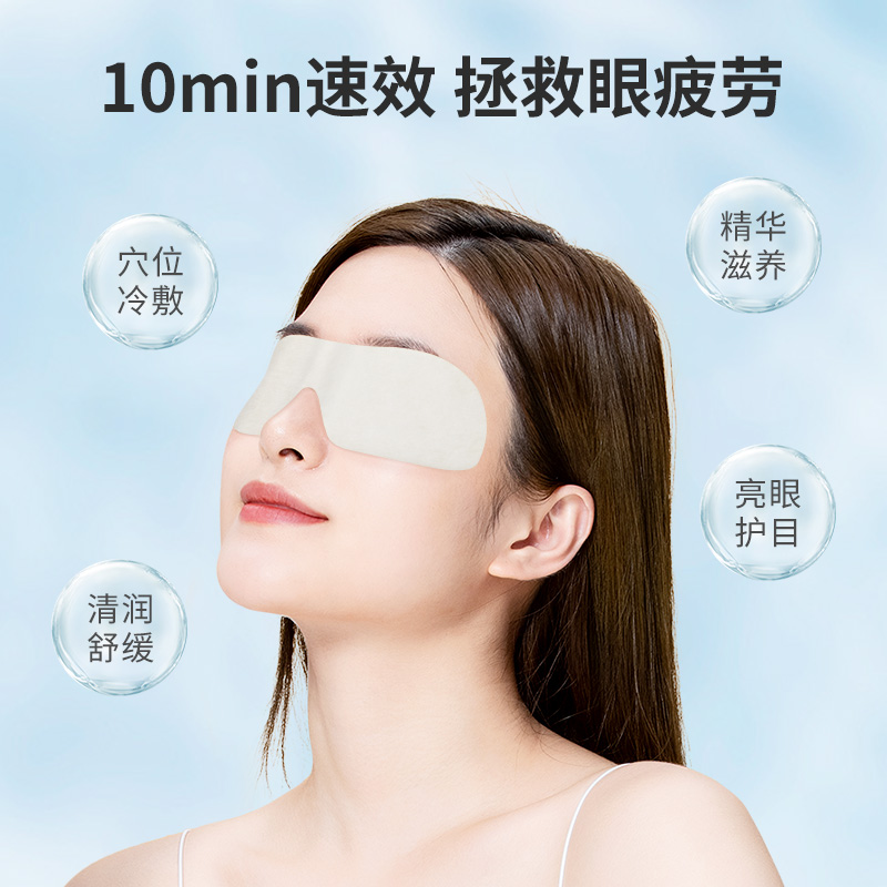 闪亮叶黄素水凝胶眼罩一次性护眼贴缓解眼疲劳清润补水