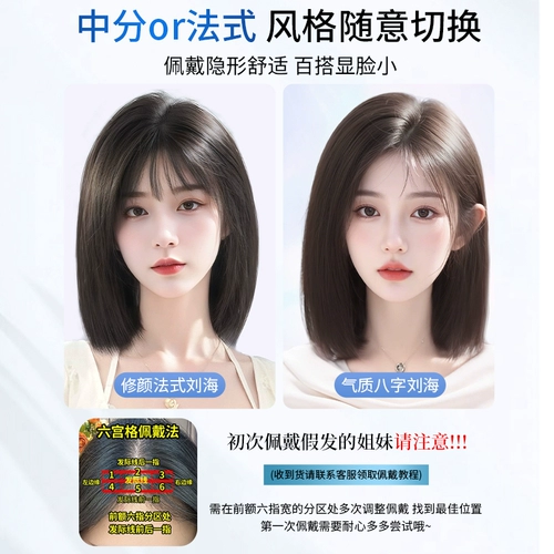 Парик на макушку изготовленный из настоящих волос, легкая и тонкая челка, придает объем