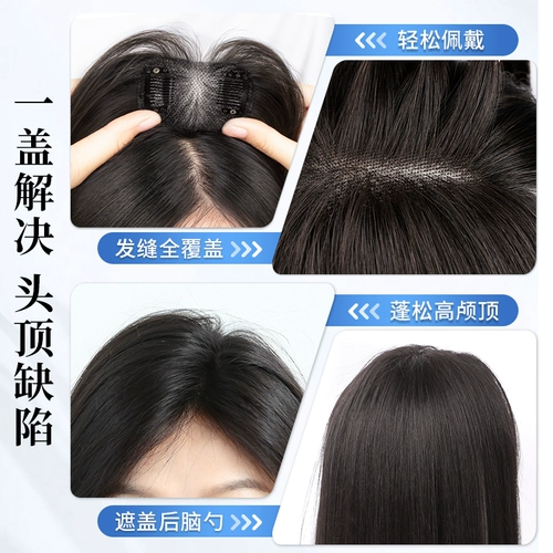 Парик на макушку изготовленный из настоящих волос, легкая и тонкая челка, придает объем