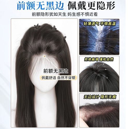 Парик на макушку изготовленный из настоящих волос, легкая и тонкая челка, придает объем