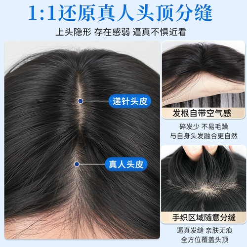 Парик на макушку, легкая и тонкая челка изготовленная из настоящих волос, придает объем, французский стиль