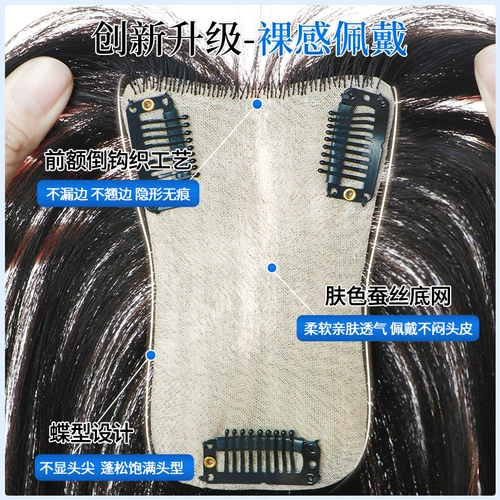 Парик на макушку, легкая и тонкая челка изготовленная из настоящих волос, придает объем, французский стиль