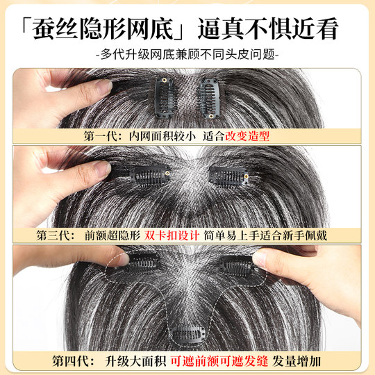 胎毛刘海假发女片头顶遮秃顶神器高颅顶蓬松真发无痕发际线假发贴