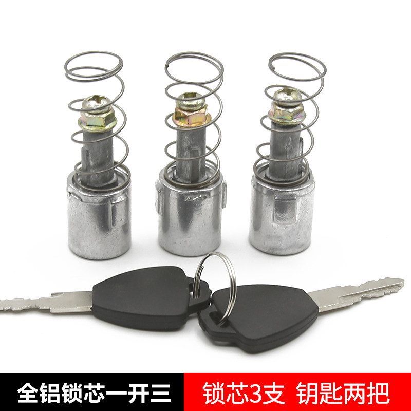 电动车锁芯三轮车门锁全篷半篷车门把手套锁封闭式四轮电瓶车门锁,淘宝优惠券,粉丝福利购,淘宝优惠卷