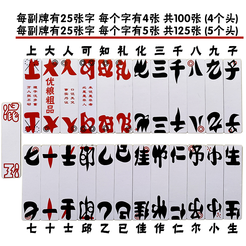 汉川小混江100张上大人可知礼邱乙已天门长牌纸牌 仙桃5个头125张 - 图3