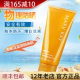 Детский осветляющий солнцезащитный крем, SPF20, осветляет кожу