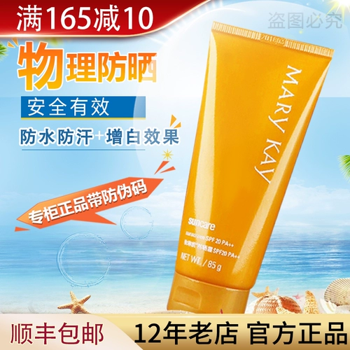 Детский осветляющий солнцезащитный крем, SPF20, осветляет кожу