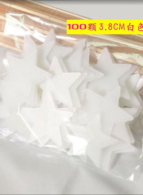 夜光星星墙贴卧室装饰永久儿童房