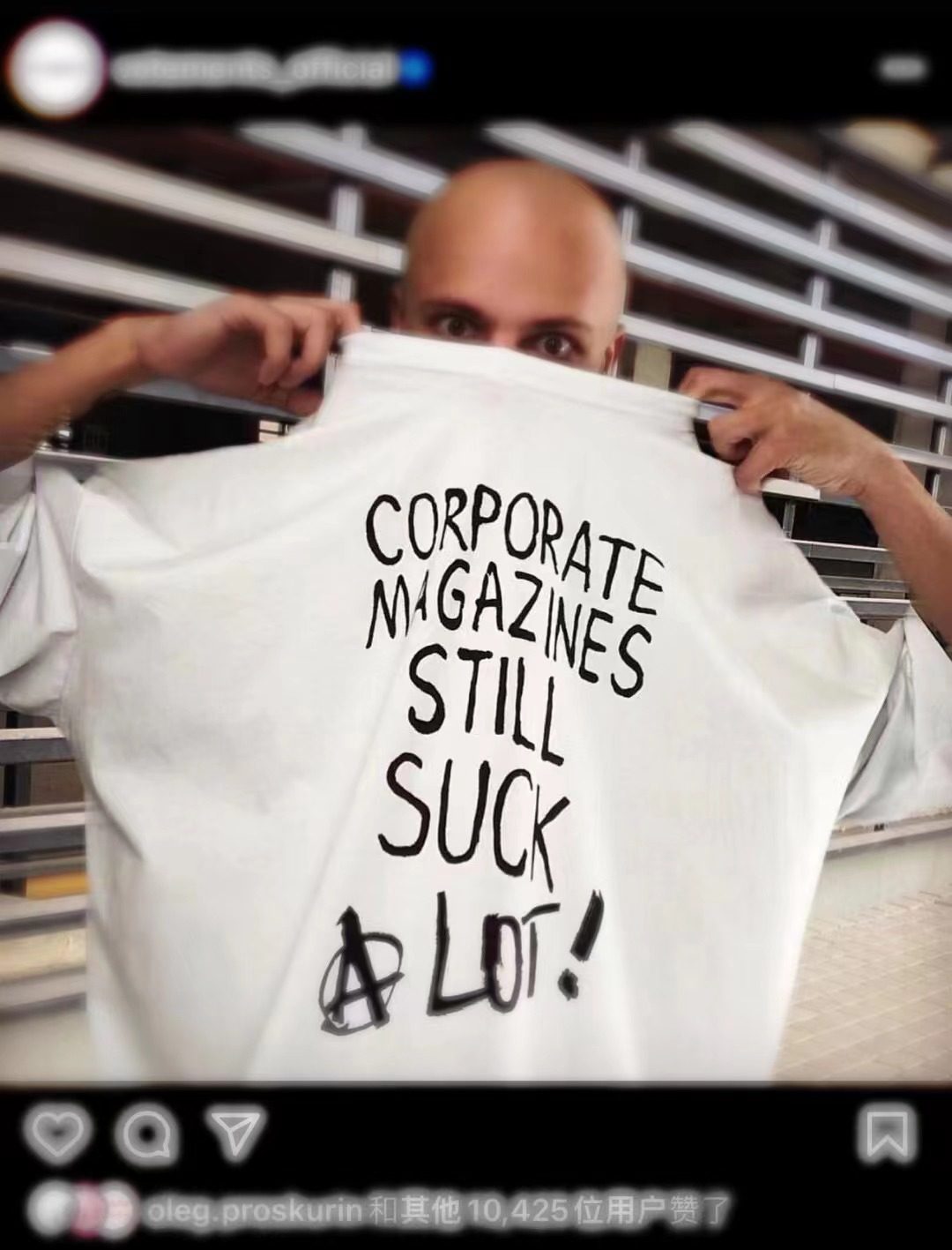 Vetements Corporate Magazines Still Suck A Lot! T-Shirt
