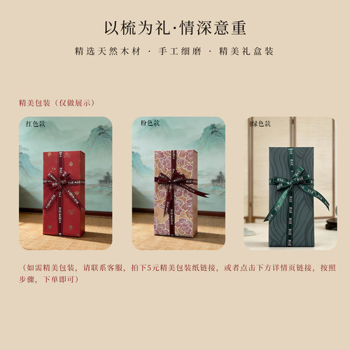谭木匠礼盒雀翎生日礼物女生闺蜜女友礼物礼盒小众高级感礼物 - 图3
