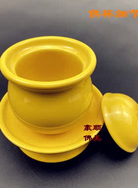 中号纯黄色佛前供杯圣水杯观音杯