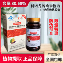 Linolon board Omiga 3 3 a linolenic acid soft capsule Purple Suseed Plant Extraction Anti-counterfeiting Query Original