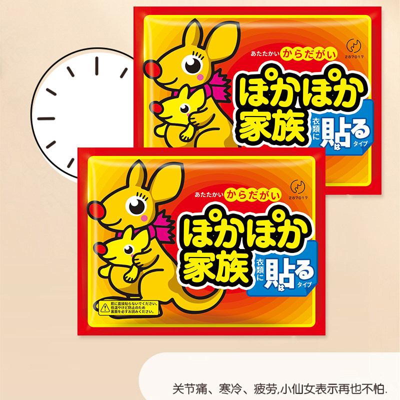 自发热女生大姨妈调理防寒保宝宝贴 巨豹保暖贴