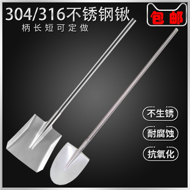 304不锈钢锹钛锨耐酸耐腐蚀316方头化工防磁铁锹加厚白钢平口洋铲,淘宝优惠券,粉丝福利购,淘宝优惠卷