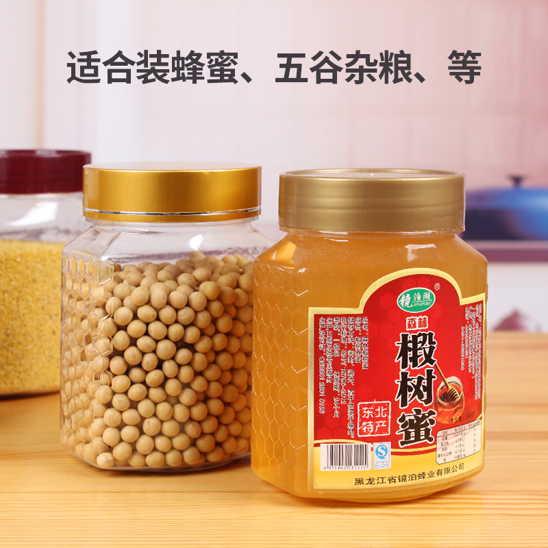2斤蜂窝边蜂蜜瓶塑料瓶透明食品pet加厚密封罐透明储物盒收纳瓶子