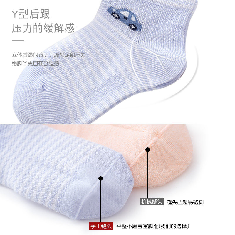 小龙人春秋网眼透气纯棉儿童袜子 小龙人母婴儿童袜子(0-16岁)