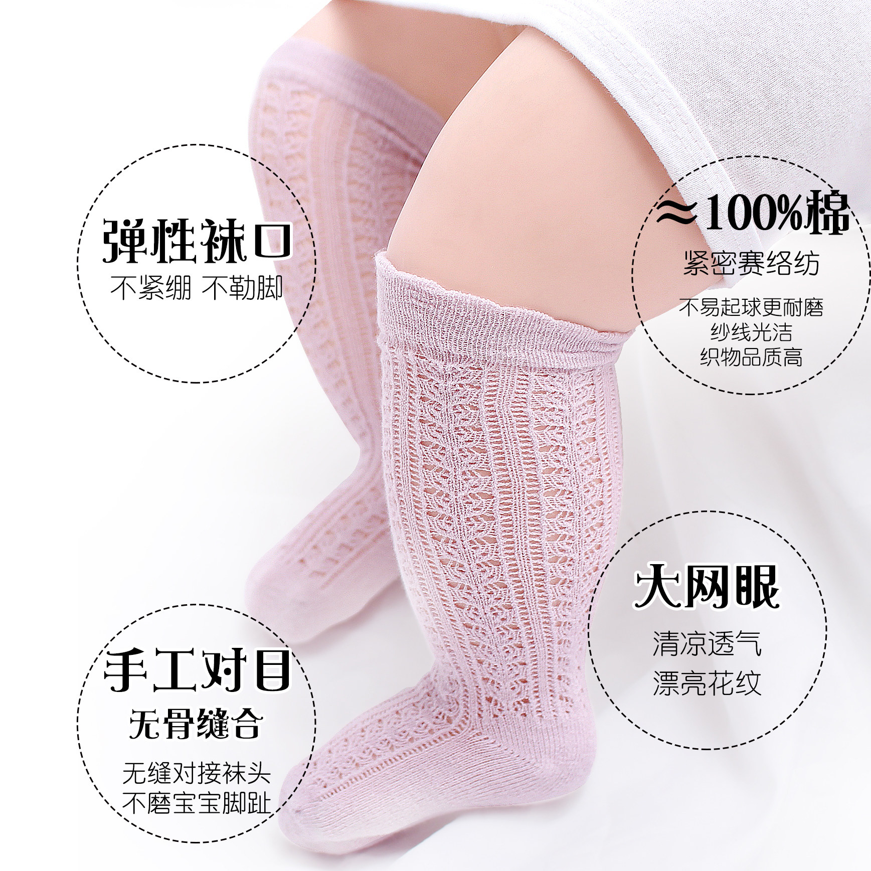 小龙人男女小宝宝夏季网眼长筒袜子 小龙人母婴儿童袜子(0-16岁)