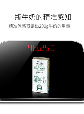 可充电电子称体重iSense家用健康