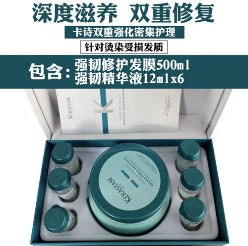 卡诗发膜500ml强韧修护滋养赋活奥丽顺柔黑钻菁纯黛丝基底膜 绿泥 - 图1