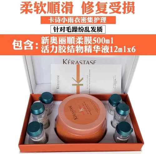 卡诗发膜500ml强韧修护滋养赋活奥丽顺柔黑钻菁纯黛丝基底膜 绿泥 - 图2