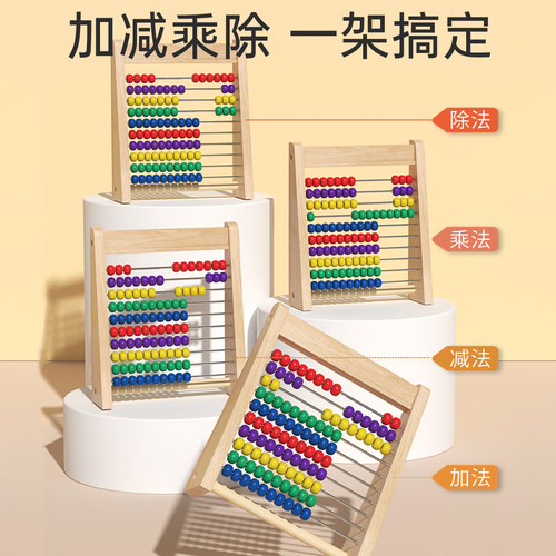 儿童算珠计算架算盘幼儿园一年级数学珠算算术加减法算数教具神器 - 图0