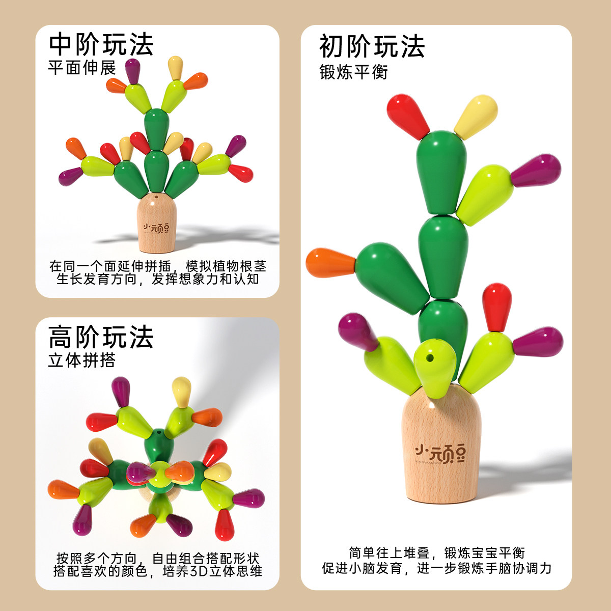 木质仙人掌拼插积木大颗粒2仙人球1一3岁6幼儿童早教宝宝益智玩具,淘宝优惠券,粉丝福利购,淘宝优惠卷