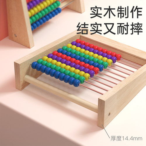 儿童算珠计算架算盘幼儿园一年级数学珠算算术加减法算数教具神器 - 图2