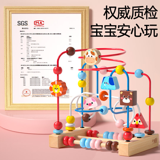 婴儿童绕珠积木6串珠7八9以上8个月宝宝玩具0一1岁益智2蒙氏3早教