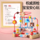 婴儿童绕珠积木6串珠7八9以上8个月宝宝玩具0一1岁益智2蒙氏3早教