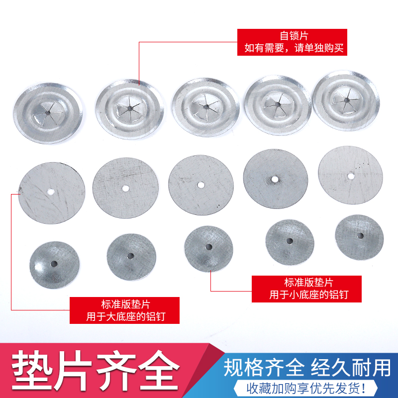 保温钉铝制保温钉岩棉玻璃棉固定中央空调风管铝制钉多种垫片组合 - 图0