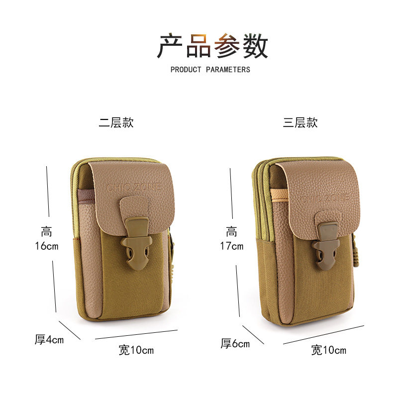 手机腰包男竖款防水穿皮带多功能6寸/6.5寸腰带腰挂包耐磨手机袋,淘宝优惠券,粉丝福利购,淘宝优惠卷