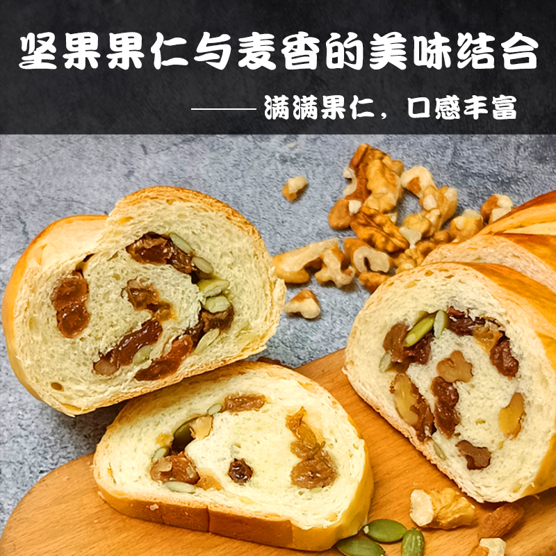 俄罗斯风味大列巴2袋 坚果大面包清真食品早餐代餐休闲抗饿零食 - 图3