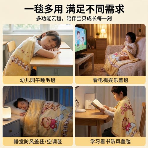 儿童毛毯空调毯婴儿专用小被子云毯幼儿园午睡a类母婴级四季通用 - 图3