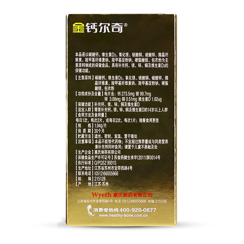 金钙尔奇碳酸钙d3中老年钙100片关节疼痛成人官方旗舰店官网正品