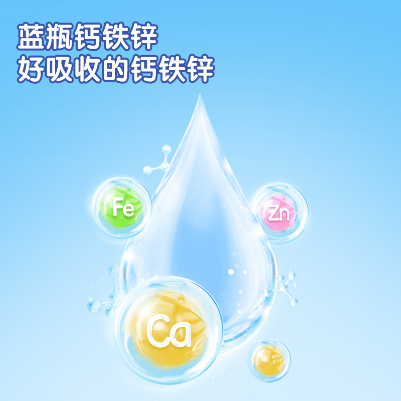 哈药牌钙铁锌口溶液儿童小蓝瓶成长液体钙口服液三精葡萄糖旗舰店
