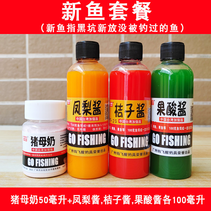 钩飞醒新四大天王罗非小药猪母奶凤梨黑水果酸桔子酱黑坑野钓鱼饵,淘宝优惠券,粉丝福利购,淘宝优惠卷