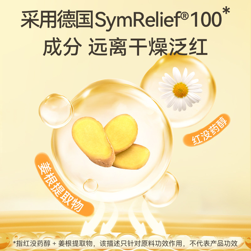  哈丁宝贝嘉远儿童乳液/面霜